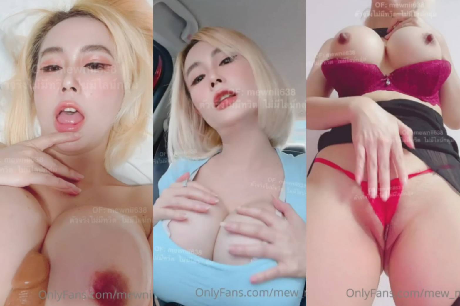คลิปโป๊Onlyfans เจ๊มิว โชว์นมในรถนมโครตพ่อโคตรแม่ใหญ่ ต่อด้วยมานอนช่วยตัวเอง เอาควยปลอม ดิลโด้ลเย็ดร่องนม