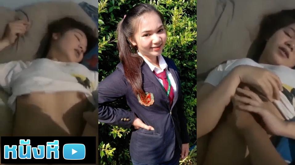 คลิปหลุดXXX พาสาวนักเรียนพาณิชย์ มาเย็ดที่ห้องนอนให้เย็ดเสียวๆ กระหน่ำแทงหีไม่หยุดนมเด้งฟินๆ น้ำแตกพุ่งเต็มโหนกหี