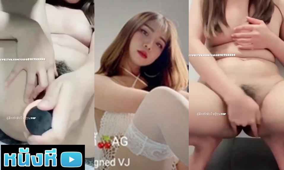 xxx Mlive ห้องล็อก น้องแพตตี้ สังกัด AG IDX-80781858 สาวไทยคุ้นชื่อ อวบอั๋น มันหยด ควงควยปลอมพริ้วๆมาจ้วงหีเรียกน้ำเงี่ยนฟินๆ