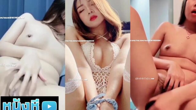 หลุด Mlive น้องแพทตี้สังกัด AG IDX-80781858 สาวหน้าคมนมเป็นลูกๆเต็มไม้เต็มมือที่พกสกิลการเกี่ยวเบ็ดโชว์มาแบบเต็มสูบ ลูบไหล้ไม่หยุด