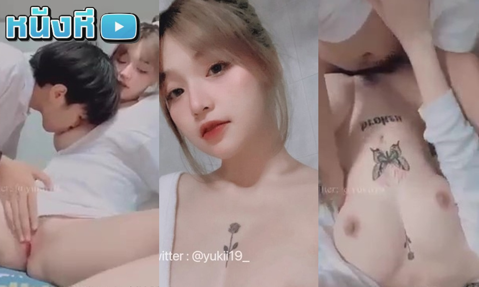 หลุดคู่เทพ Onlyfans น้องยูกิ Yukii199 สาวผมทอง สักลายยั่วๆ หน้าตาโกอินเตอร์อย่างกับลูกครึ่ง หุ่นสะบึ้มสะบั้ม จัดเย็ดสดกับหวานใจใส่สุดแบบเต็มเหนี่ยว