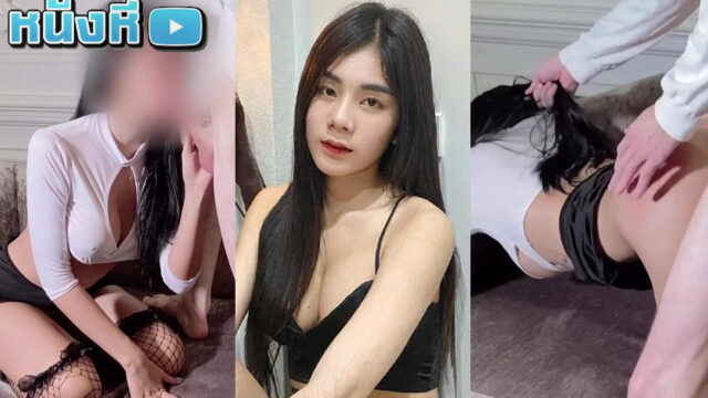 xxx Onlyfans น้องนิวเยียร์ Newyearst6  สาวไทยตัวเต็งเลื่องชื่ออีกคนที่มากไปด้วยความน่ารัก น่าเย็ดอีกหนึ่งนาง วันนี้มากับชุดสาวออฟฟิศยั่วสวาท