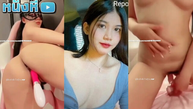 คลิปมาใหม่ Mlive น้องน้อยหน่า IDX-89274630 วัยรุ่นไทยหน้าหวานควงมากับดิลโด้คู่ใจ เปิดห้องมาถึงก็จับยัดหี ติ้วรัวๆแจกเสียงครางฟินๆให้คนในห้อง