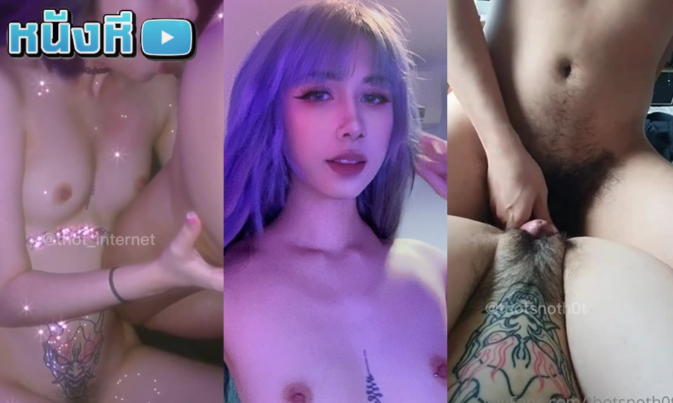 หลุด onlyfans น้องแจ๊คกี้ thotsnoth0t ถ้าใครชอบสายบางกรอบ สักลาย หน้ายั่วๆนิดนึงต้องคนนี้เลย โม๊กให้เครื่องติดตามสูตรแล้วถ่างหีให้ผัวซอยยิกๆ