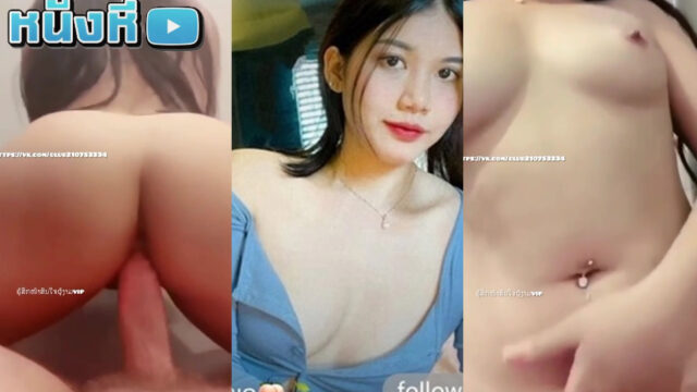 คลิปมาใหม่ mlive น้องน้อยหน่า IDX-89274630 สาวไทยหุ่นอวบเข้าที่ หีอวบ หุ่นแน่น เจาะสะดือ โชว์เรือนร่างสวยๆจุกโคตรน่าดูด ครางเสียวสุดพลังเลยน้อง