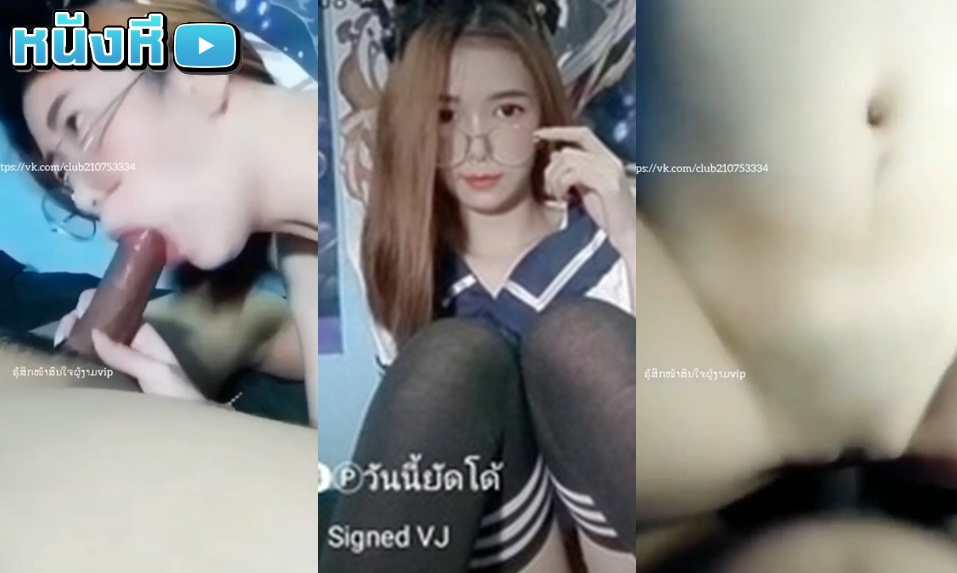 คลิปหลุด Mlive เด็ดๆ สาวแว่นคอสเพลย์เย็ดสด รหัส IDX81908576 เย็ดคาห้องลับmlive กับพี่เทพเอวพริ้วสยิวกิ้ว เปิดมาก็โม๊กซะดุดันขยันโยก ขาวเนียน