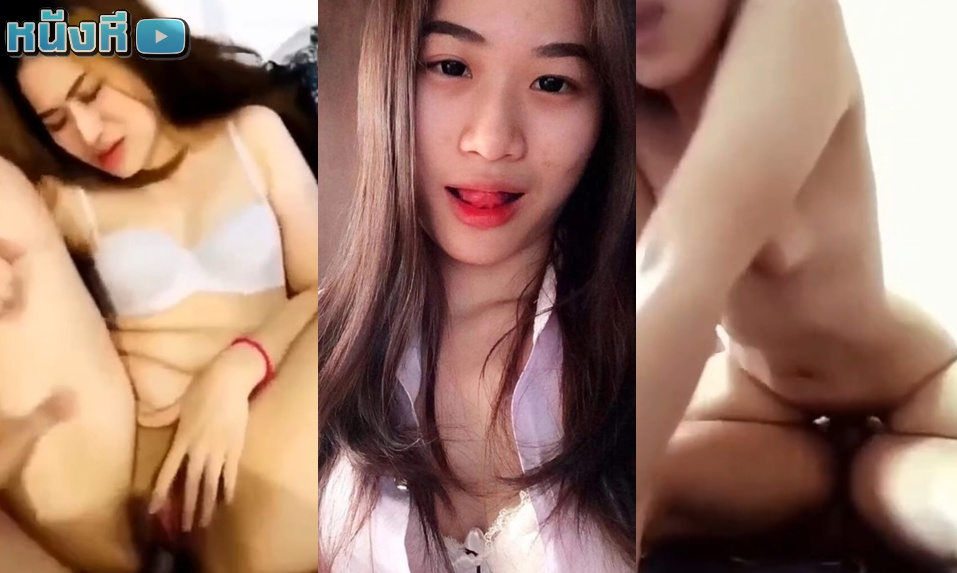คลิปหลุดนักศึกษา เย็ดคาหอพักกับแฟนหนุ่มเอวรัว เอวซอยยิก ทั้งจับกดเย็ดท่าสามัญ จับยกเอวขึ้นย่มควย เสียวจนต้องแอ่นตัวไปข้างหลัง ครางลั่นเลย