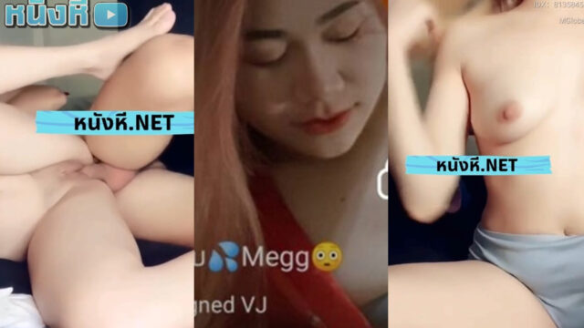 คลิปหลุด Mlive น้องเมฆ IDX-81358450 จัดคู่เทพเย็ดมันส์ๆกับผัวในห้องไลฟ์สด เอะอะก็เย็ดเอะอะก็เย็ด ชอบจริงๆเมียแบบนี้ มันช่างเร้าใจ เสียวน้ำแตก