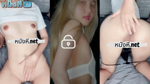 หลุดไทย mlive น้องการ์ตี้ขยี้ใจ IDX-85883372 สาวน้อยวัยใสสุดร่าเริง ผู้ที่ชื่นชอบการโชว์เสียว ยั่วเย็ดเอาใจพี่ๆขาหื่นในห้องล็อคแบบไม่กั๊ก ตัวเล็กเย็ดง่าย