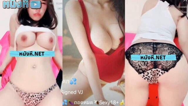 คลิปหลุดไทย ห้องล็อค Mlive ฉายาน้องหอยแตก IDX-55248455 สาวผมบ๊อบสุดเปรี้ยว เปิดมาน้องก็นั่งฉีกหอยรอเสิร์ฟความเสียวให้พี่ๆในห้องทุกคน