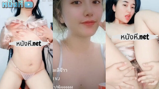คลิปหลุด Mlive น้องมะลิ IDX-80755607 สาวอวบ ขาว แน่นเปรี๊ยะ เจาะสะดือยั่วๆซะด้วย เปิดห้องโม๊กควยผัวด๊วบๆ ก่อนจะถ่างขาโชว์กลีบหีให้ดูอีกรอบ