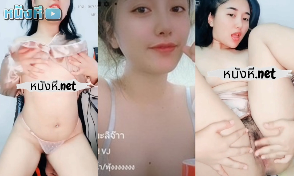 คลิปหลุด Mlive น้องมะลิ IDX-80755607 สาวอวบ ขาว แน่นเปรี๊ยะ เจาะสะดือยั่วๆซะด้วย เปิดห้องโม๊กควยผัวด๊วบๆ ก่อนจะถ่างขาโชว์กลีบหีให้ดูอีกรอบ