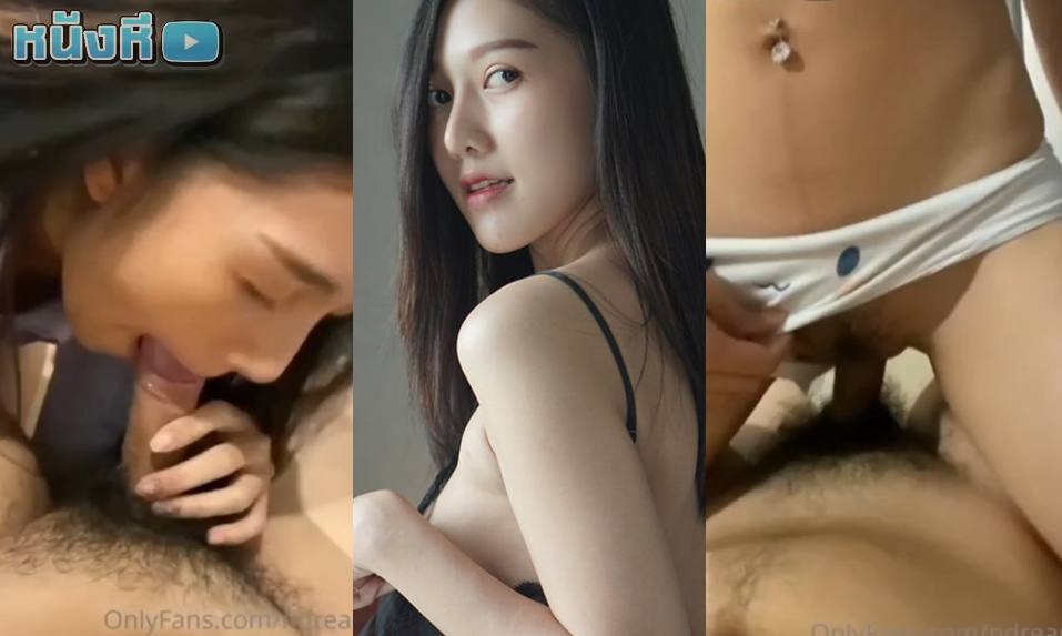 คลิปหลุดมาใหม่ Onlyfans น้องดรีมบีโก้ Ndream กลับมาจากเรียนมาก็เย็ดคาชุดซะ ทั้งโม๊กทั้งขย่มขนาดนี้ใครมันจะไปทนไหว เกือบแตกในชักออกไม่ทัน