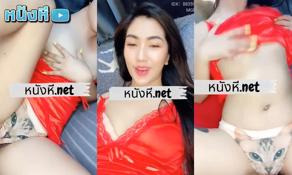 คลิปหลุด Mlive น้องปลายฟ้า IDX-88359994 พริตตี้ตัวตึง ติ้วหี โชว์นม เปิดห้องล็อคมานั่งถ่างโชว์ของดีระดับพรีเมี่ยม บวกด้วยสกิลขี้เล่นขี้อ้อนระดับเทพ