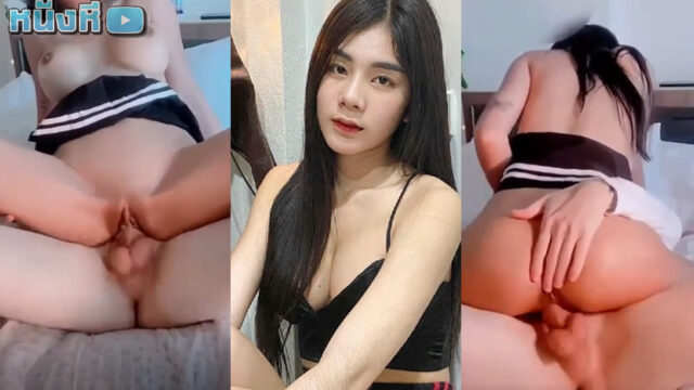 xxx Onlyfans น้องนิวเยียร์ Newyearst6 นวลน้องคนสวยในชุดถุงเท้ายาวโคตรน่าล่อ เปิดคลิปมาโดนผัวจกหีจนตัวอ่อน ก่อนจะโน้มตัวให้เย็ดอย่างจุใจ