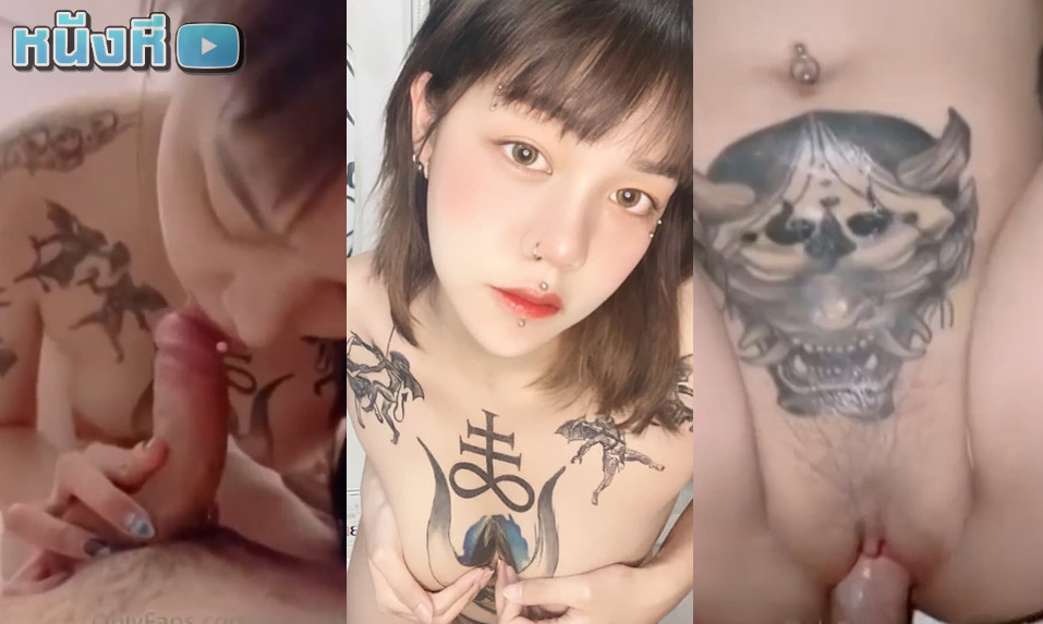 คลิปโป๊ไทย Onlyfans น้องมุก itsMukkk สาวไทยสักลายคุ้นหน้าคุ้นหี หุ่นโคตรแน่น ตั้งกล้องแอบผัวไม่ให้รู้ว่าอัดคลิป ตั้งเสร็จก็เย็ดเลย ไม่รีรอให้เสียเวลา