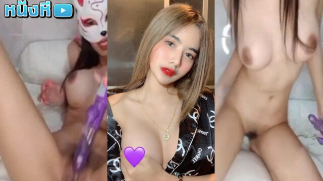 คลิปหลุดน้องฟักแฟง กำลังมาแรงแซงทางโค้งในตอนนี้ คนสวยหน้าคม เปิดห้องไลฟ์สดโชว์นมโชว์หุ่นน่าเย็ด แถมสกิลติ้วหีเรียกน้ำเงี่ยนโคตรพริ้ว