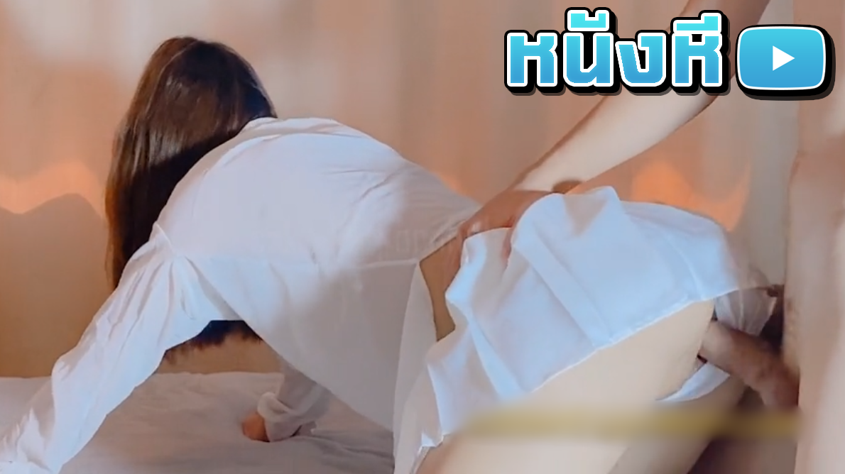 คลิปหลุดpornhub SSKOK16 นัดวัยรุ่นขาวเนียนมาเย็ด โดนจับแหวกกางเกงในเด้าหีท่าด๊อกกี้ ก่อนจะจับแหกหีเย็ดสดกระแทกอย่างเสียว สลับมาขึ้นคร่อมโยกควยร่อนหีเด้ากระดอ แล้วเจอกระหน่ำซอยจนน้ำแตกรีบชักควยแตกนอกน้ำเงี่ยนพุ่ง