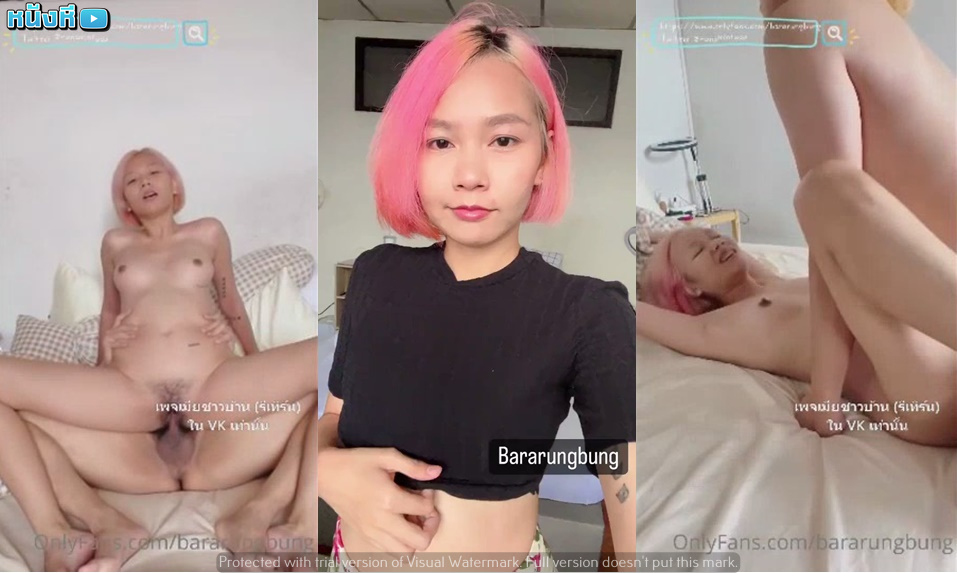 คลิปหลุด Onlyfans bararungbung น้องเจ้ยสาวผมสั้นสุดน่ารัก นอนโม๊กควยให้ผัวนอนเล่นไอแพดกำลังเพลินๆ นั่งคร่อมขย่มควยมันส์ๆ อ้าขาซอยน้ำควยแตกนอกเต็มโหนกหี