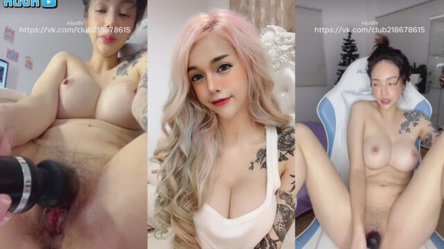 คลิปหลุด น้องเฟิร์น วาดจันทร์ ตั้งกล้องไลฟ์สด นั่งแก้ผ้าโชว์นมใหญ่ๆเต้นยั่วๆ แล้วเอาควยสั่นมาแหย่รูหีดิลโด้แหย่แตดฟินๆ ช่วยตัวเองเพลินจัดจนน้ำหีแตกไหลพุ่งออกมา
