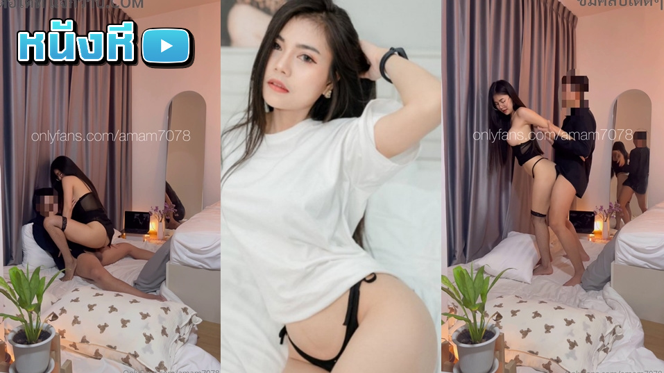 คลิปหลุดOnlyfans amam7078 น้องแอมสาวแว่นขี้เงี่ยนมาโชว์เสียวจับอมควยลีลาอย่างมันส์เอวโครตดีซอยหีอย่างมันส์จับขย่มเย็ดครางเสียวลั่นห้องงานโครตดี