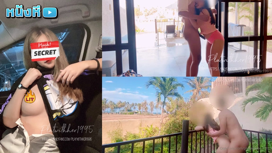 คลิปหลุดOnlyfans playwithher199.5 สาวหุ่นขาวมาโดนแฟนหนุ่มจับเย็ดลีลาอย่างมันส์ร่อนเอวอย่างแจ่มจับเย็ดกันหลังบ้านซอยหีโครตเด็ดงานดีจัดๆ