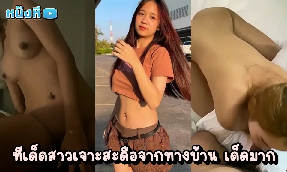 คลิปหลุดไทย นัดเย็ดไซด์ไลน์งานดี สกิลโม๊กขั้นอาจารย์ อมสุดโคนจนต้องตะโกนว่าเสียวโว้ย ก่อนจะพลิกตัวมาเย็ดนัวๆจนเข่าอ่อน น้ำพุ่งเสียวหีมาก