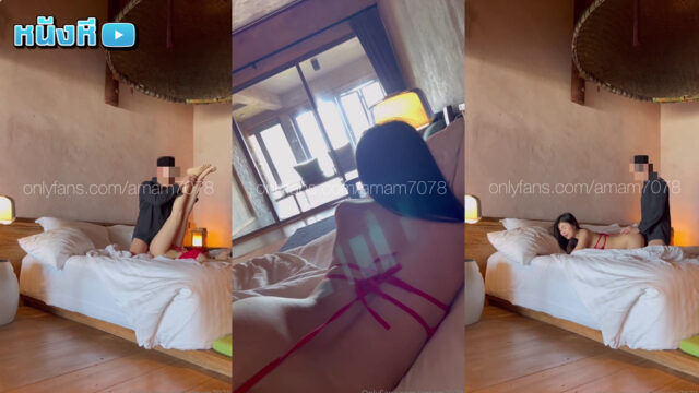คลิปหลุดโอนลี่แฟน amam7078 น้องแอมสาวขี้เงี่ยนมาพร้อมกับชุดสีแดงสุดเด็ดมาโดนแฟนหนุ่มจับเย็ดซอยหีอย่างแจ่มกระแทกหีเด็ดจัดๆงานโครตแจ่ม