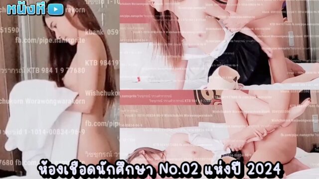 ห้องเชือดนักศึกษาประจำปี2024 งานใหม่ภาพชัดได้ฟิลล์เหมือนเดิม สาวน้อยไซด์ไลน์โคตรน่ารักโดนพี่เทพตั้งกล้องมุมอร่อยแล้วค่อยค่อยเย็ดแบบนุ่มนวล