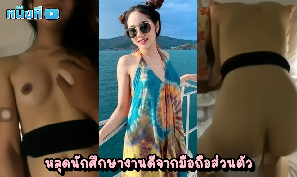 คลิปโป๊นักศึกษา มือดีแอบอัดวิดิโอหน้าจอของดาวคณะคนสวยมาปล่อยลงโซเชี่ยล เห็นหน้าชัด หุ่นดีสมราคาลูกคุณหนู เนียนกริ้บ เย็ดแบบฟิลล์ผู้ดีสุดๆ