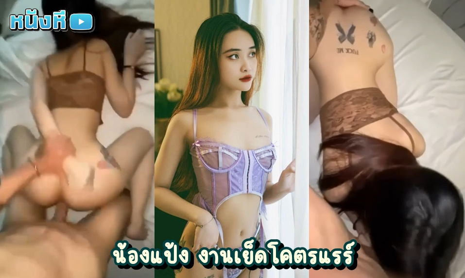คลิปโป๊ไทย งานเย็ดนางแบบสายเซ็กซี่ น้องแป้งคนสวยโดนควยผู้กำกับเข้าซะแล้ว ตัวเล็ก เอวบางกรอบ โดนเย็ดยิกยิก เย็ดไม่พัก ครางลั่นคากองถ่าย